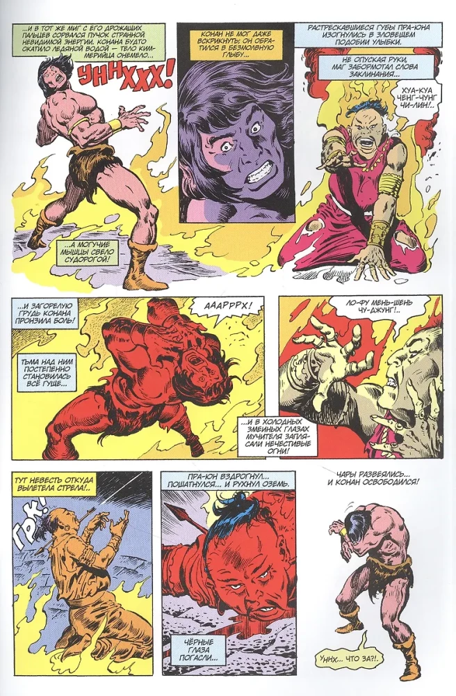 Król Conan. Hiperborejska czarownica