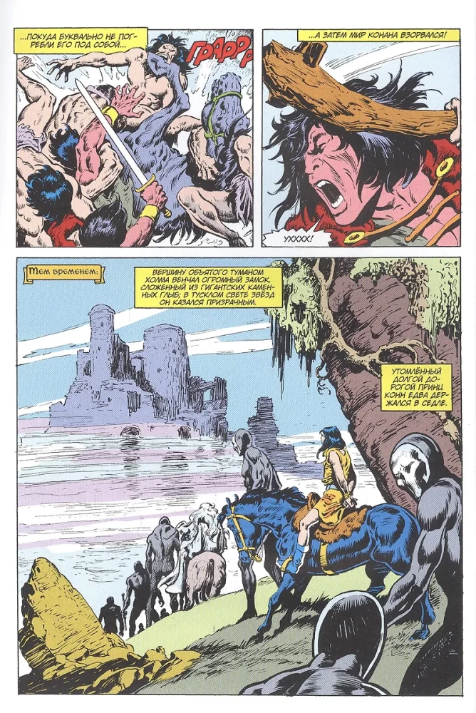 Król Conan. Hiperborejska czarownica