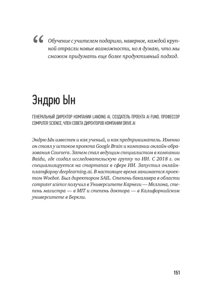 Architects of Intelligence. The True Story of Artificial Intelligence from Its Creators