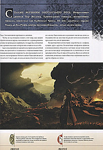 Dragon Age. The World of Thedas. Volume 1