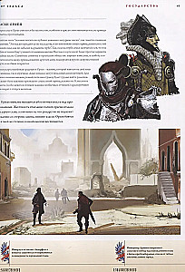 Dragon Age. The World of Thedas. Volume 1