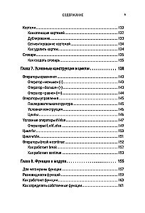Python за 7 дней. Краткий курс для начинающих