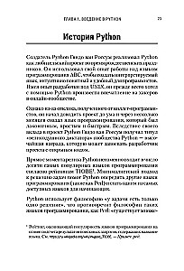 Python за 7 дней. Краткий курс для начинающих