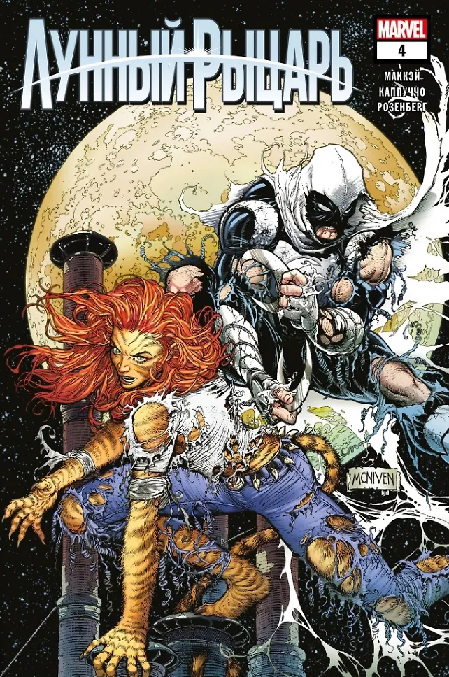 Księżniczka Księżyca. Wydanie 4