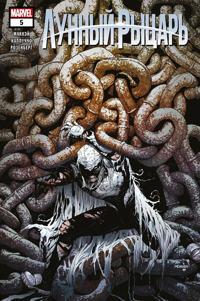 Księżycowy rycerz. Wydanie 5. Horoskop