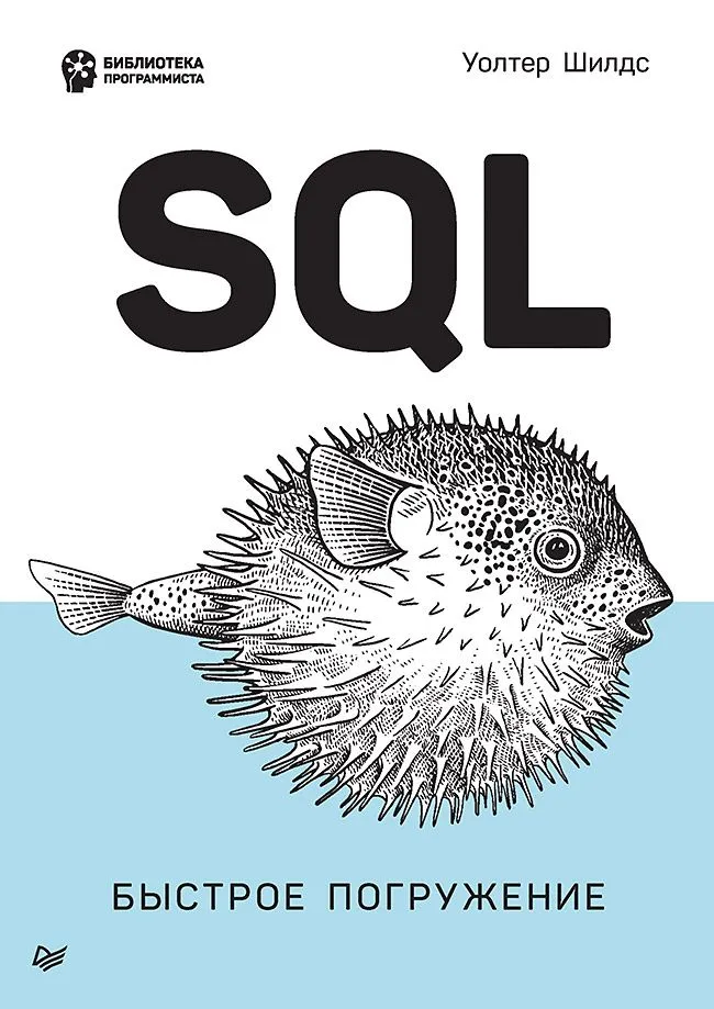 SQL: Schnelle Einführung
