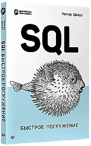 SQL: Quick Immersion