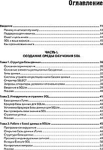 SQL: Quick Immersion