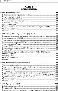 SQL: Quick Immersion