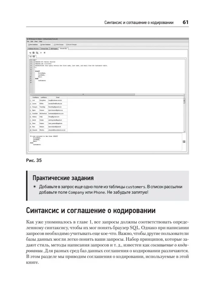 SQL: Quick Immersion
