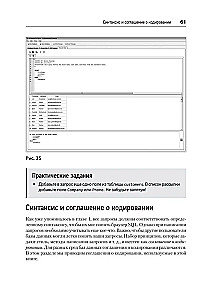 SQL: Quick Immersion