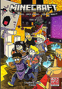 Minecraft. Volume 3. Graphic Novel