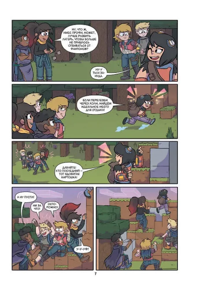 Minecraft. Volume 3. Graphic Novel