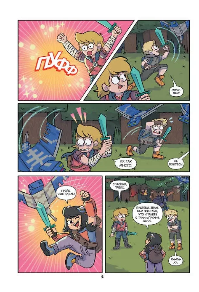 Minecraft. Volume 3. Graphic Novel
