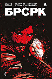 Berserk of Keanu Reeves. Volume 5