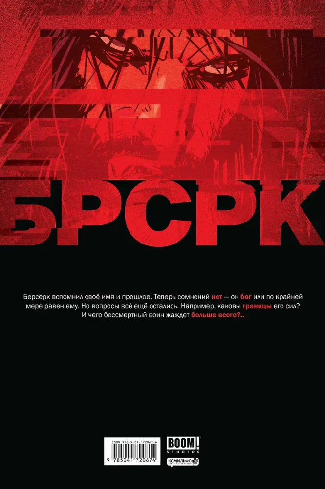 Berserk of Keanu Reeves. Volume 5