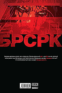 Berserk of Keanu Reeves. Volume 5
