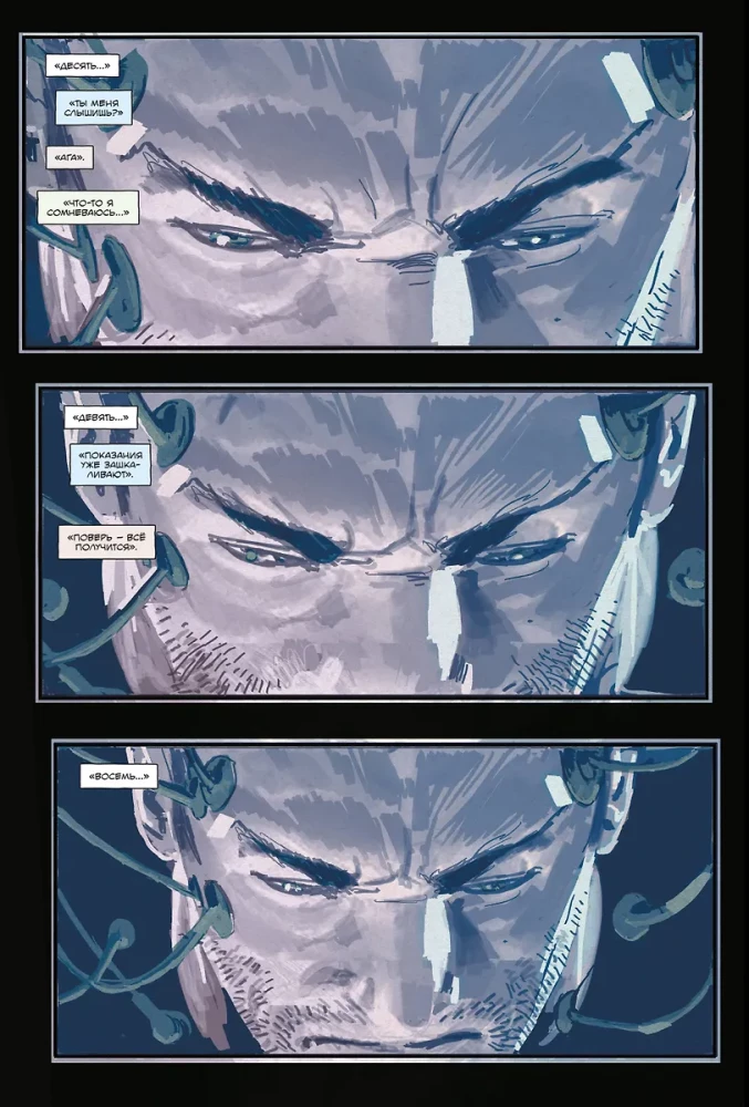 Berserk of Keanu Reeves. Volume 5