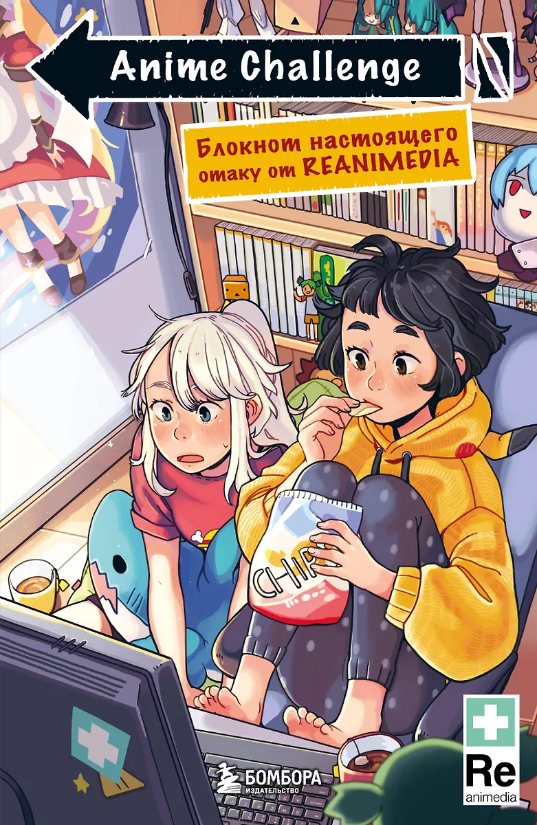 Anime Challenge. Bloknot īsta otaku no Reanimedia. Noformējums no hemomolin