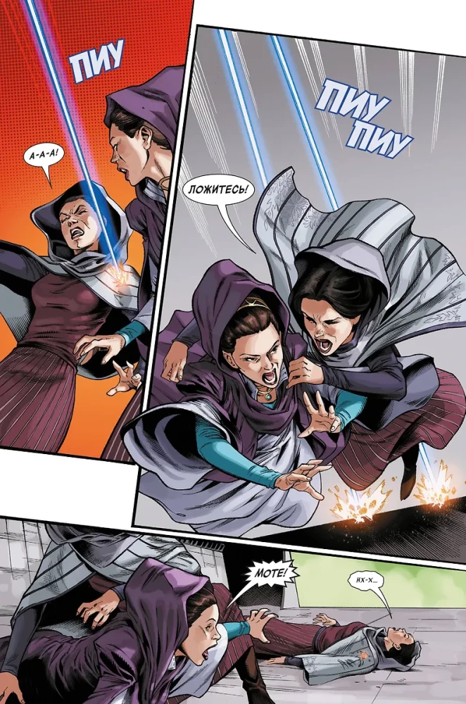 Gwiezdne wojny. Era Republiki. Padmé Amidala