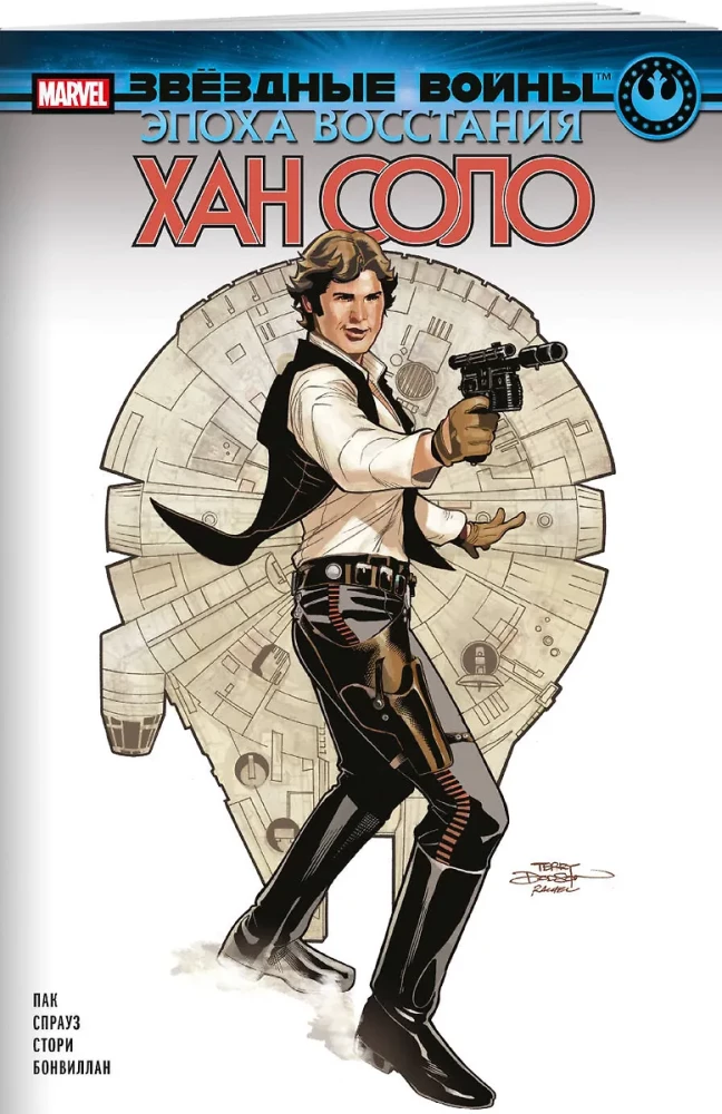 Gwiezdne wojny. Era buntu. Han Solo
