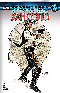 Gwiezdne wojny. Era buntu. Han Solo