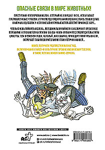Beastars. Выдающиеся звери. Том 9