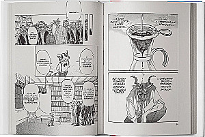 Beastars. Выдающиеся звери. Том 9