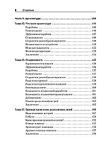 Clean Architecture: A Craftsman's Guide to Software Structure