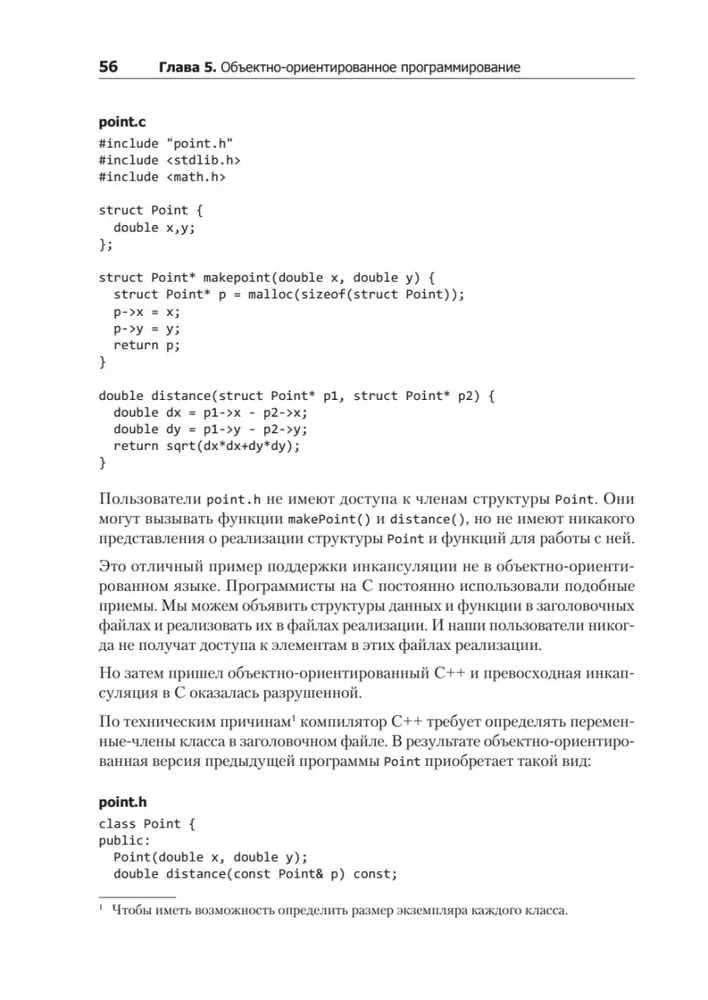 Clean Architecture: A Craftsman's Guide to Software Structure