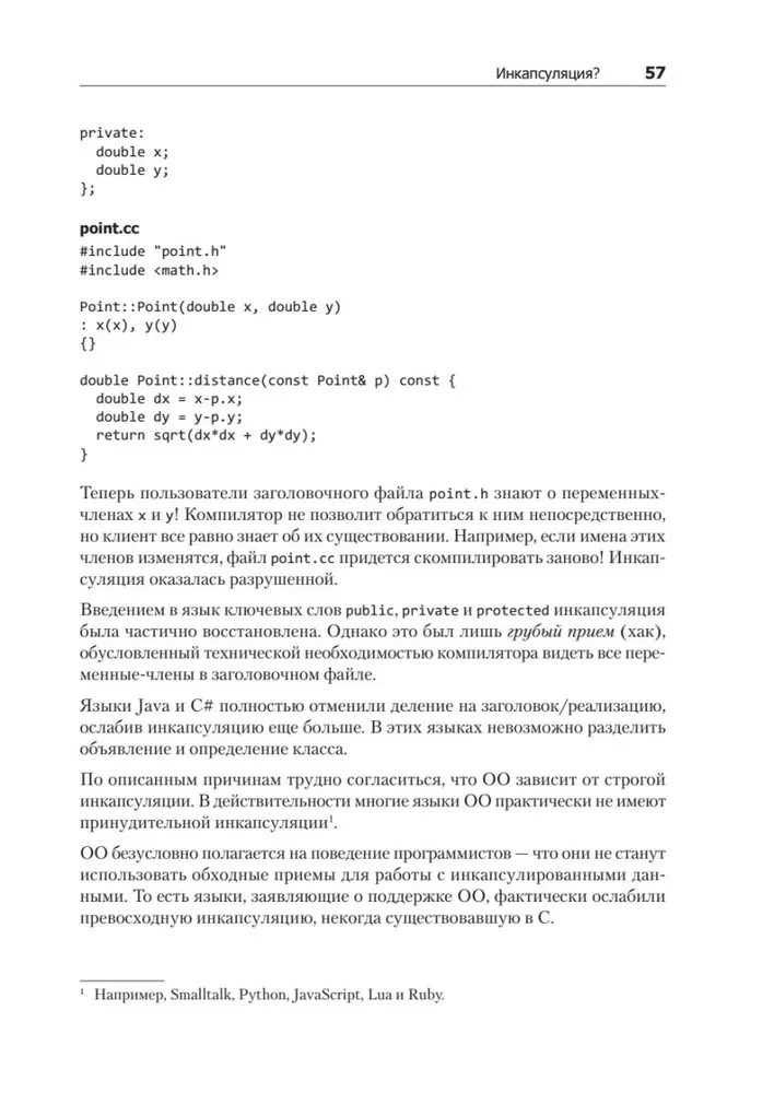 Clean Architecture: A Craftsman's Guide to Software Structure
