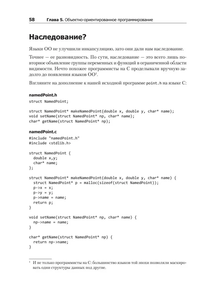 Clean Architecture: A Craftsman's Guide to Software Structure