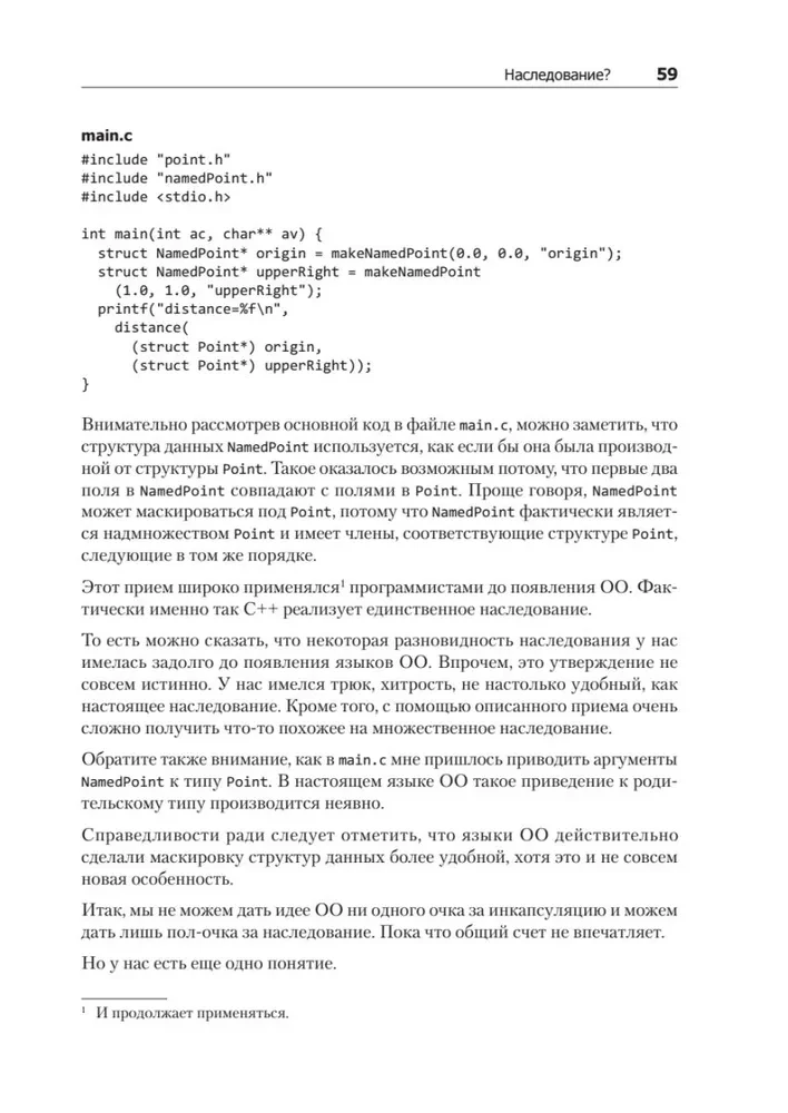 Clean Architecture: A Craftsman's Guide to Software Structure