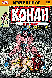 Conan barbarzyńca. Zmartwychwstanie