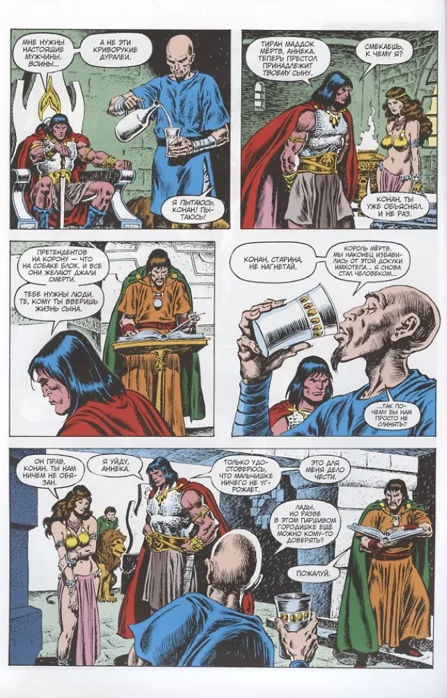 Conan barbarzyńca. Zmartwychwstanie