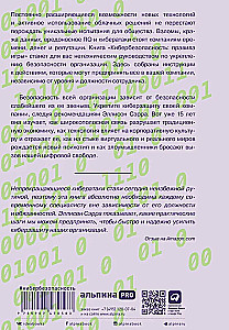 Cybersecurity: The Rules of the Game. How Leaders and Employees Influence the Security Culture in a Company