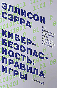 Cybersecurity: The Rules of the Game. How Leaders and Employees Influence the Security Culture in a Company