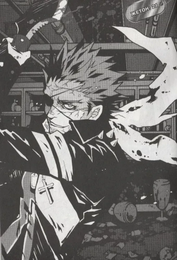Togainu No Chi. Blut des schuldigen Hundes. Band 5