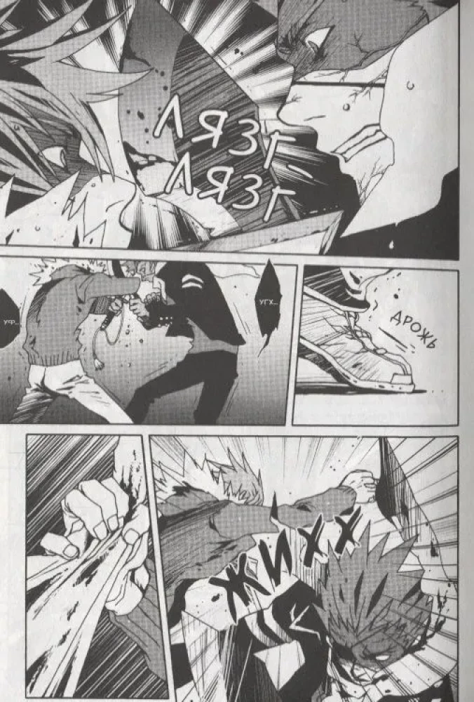 Togainu No Chi. The Blood of the Guilty Dog. Volume 5