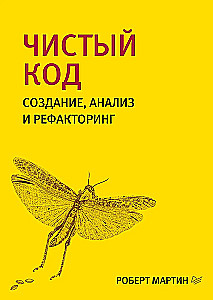 Clean Code: A Handbook of Agile Software Craftsmanship