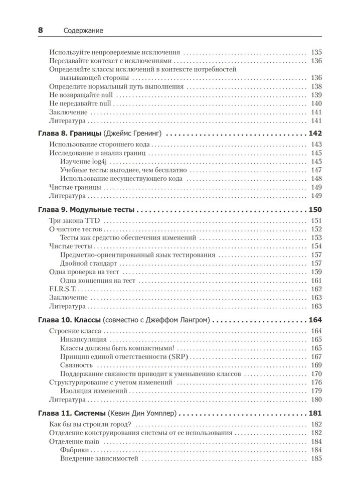 Clean Code: A Handbook of Agile Software Craftsmanship