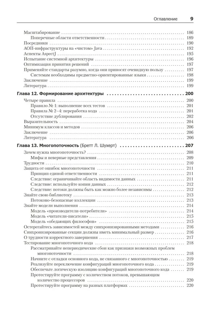 Clean Code: A Handbook of Agile Software Craftsmanship