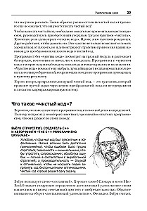 Clean Code: A Handbook of Agile Software Craftsmanship