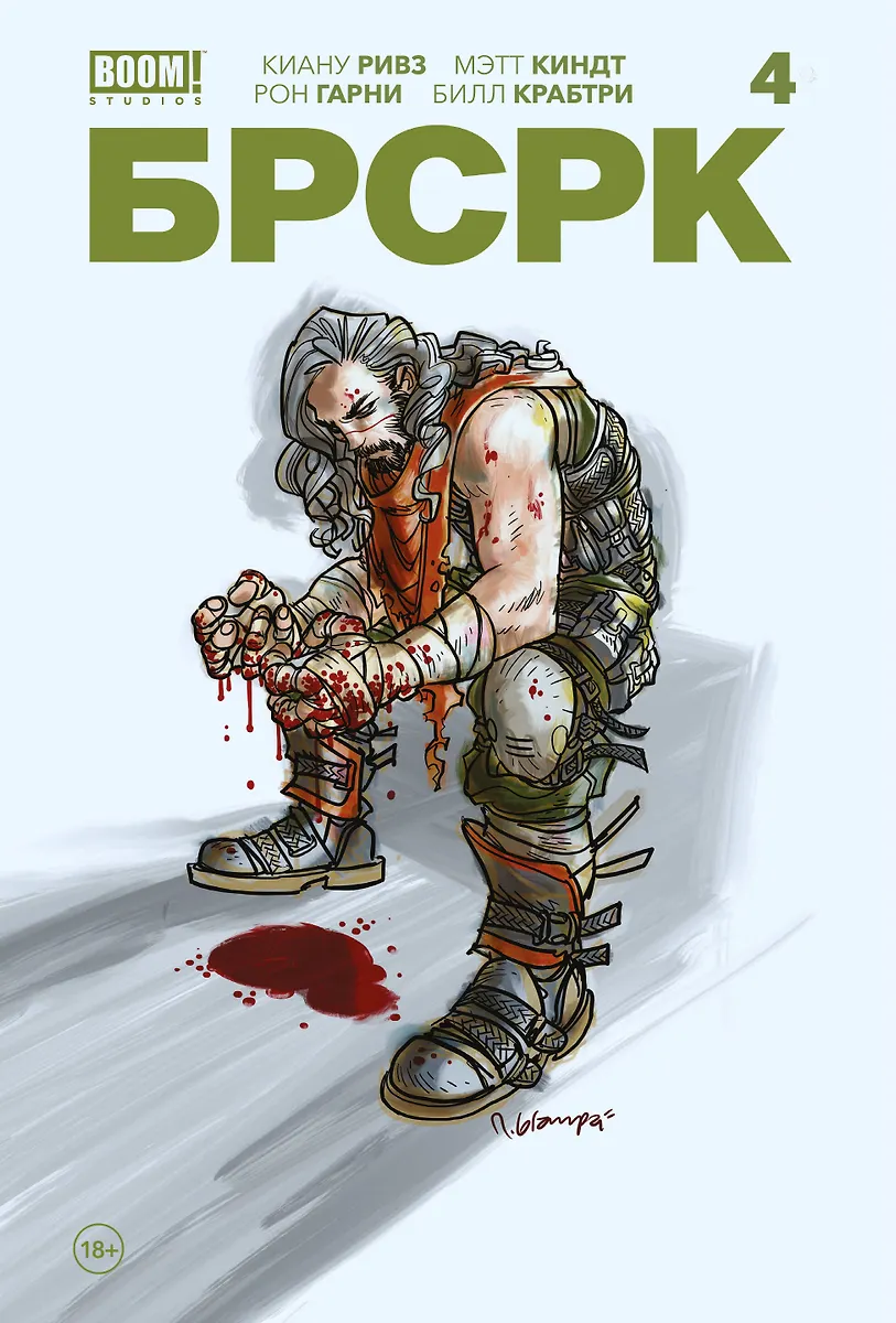 BRSRK Keanu Reeves. Tom 4