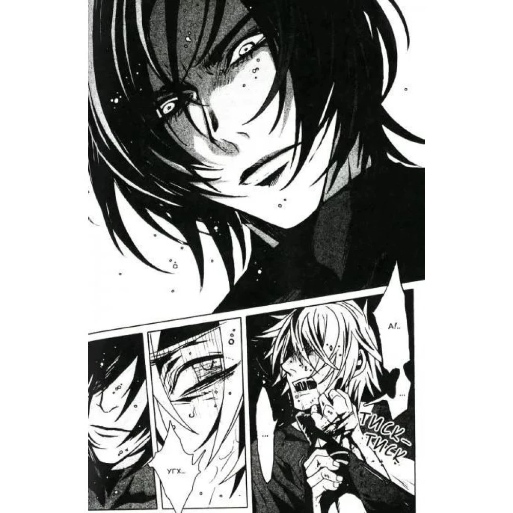 Togainu No Chi. Blut des schuldigen Hundes. Band 8