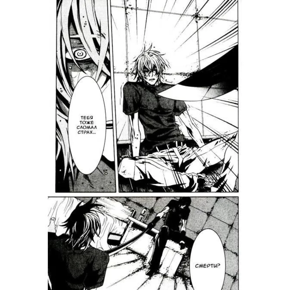 Togainu No Chi. Blut des schuldigen Hundes. Band 8