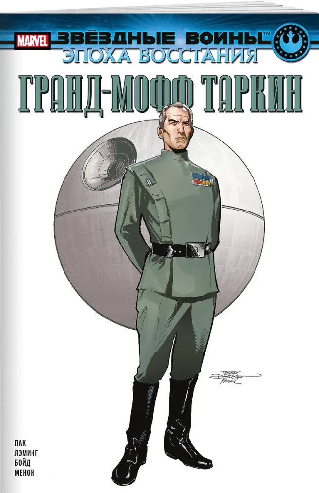 Star Wars. Age of Rebellion. Grand Moff Tarkin