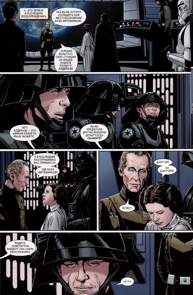 Star Wars. Age of Rebellion. Grand Moff Tarkin