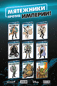 Звёздные войны. Эпоха Восстания. Лэндо Калриссиан