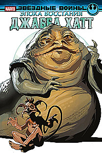 Star Wars. The Era of Rebellion. Jabba the Hutt